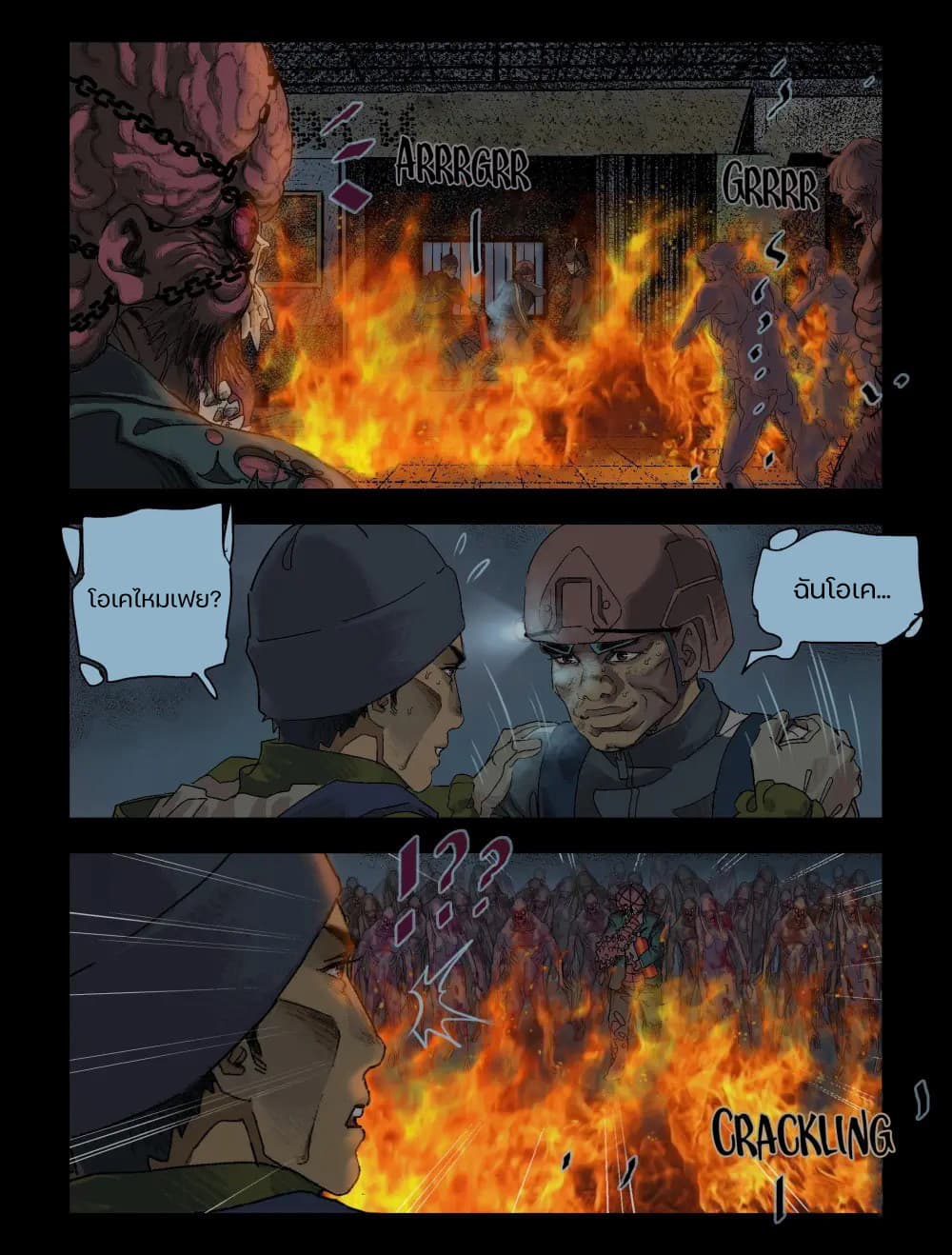 Zombie World ตอนที่ 84 (8)